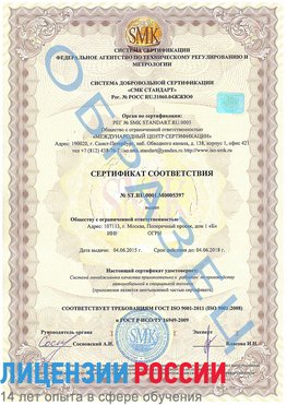 Образец сертификата соответствия Боровск Сертификат ISO/TS 16949